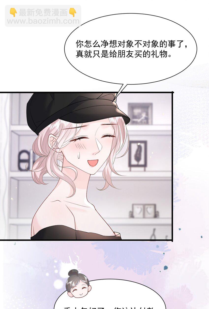 032 不得了的秘密-第33话