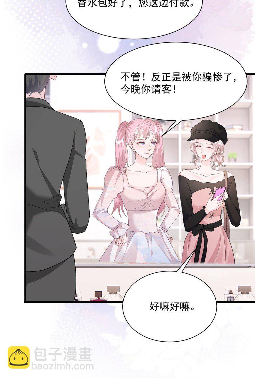 032 不得了的秘密-第33话