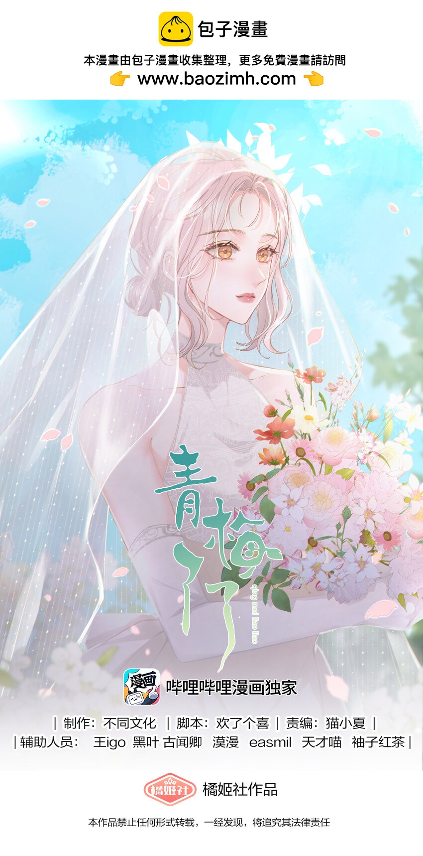034 我教你游泳-第35话