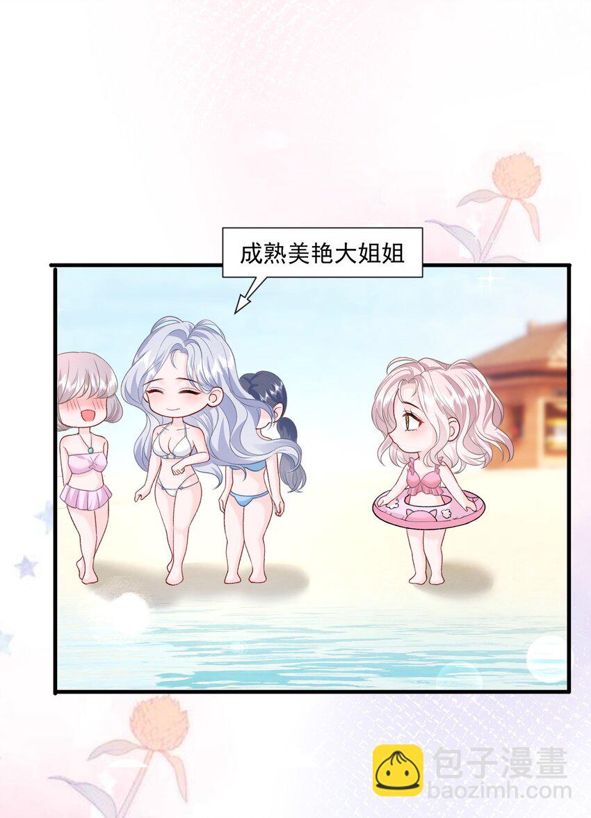 034 我教你游泳-第35话