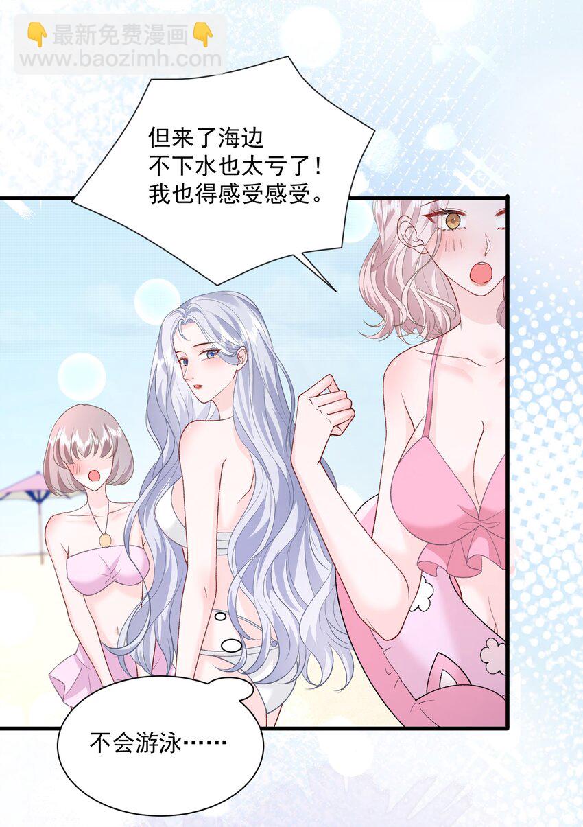 034 我教你游泳-第35话