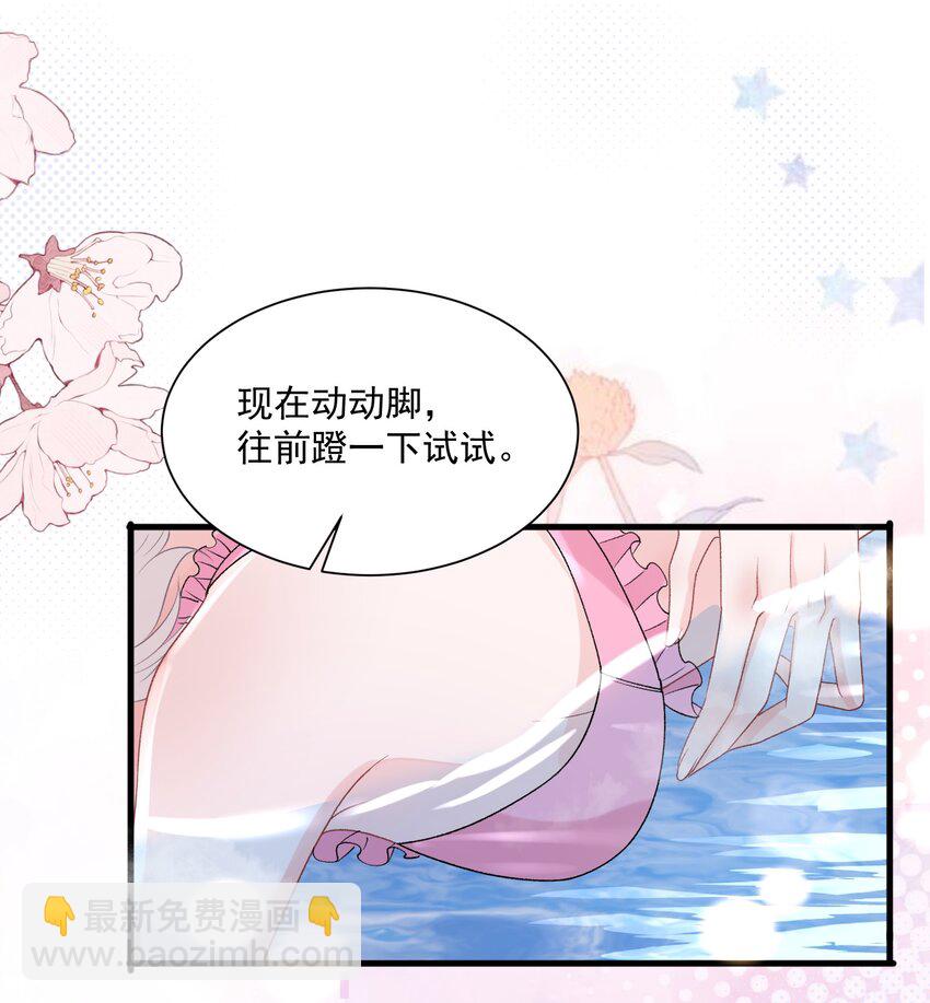 034 我教你游泳-第35话