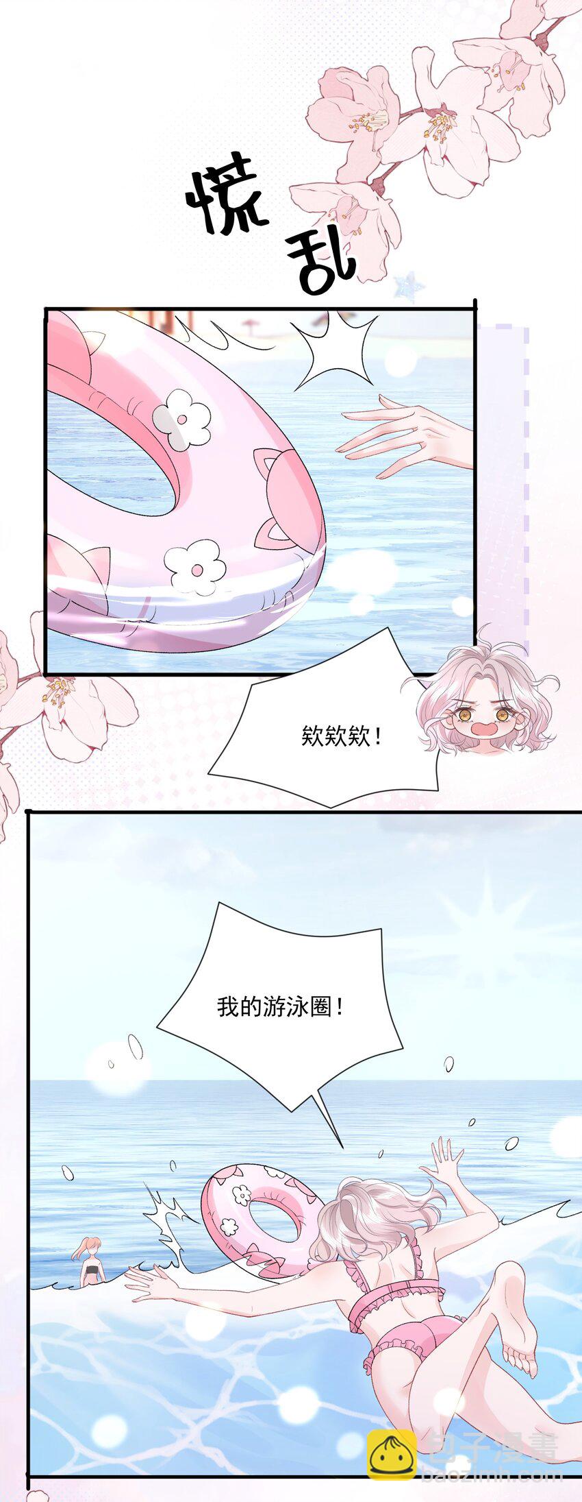 034 我教你游泳-第35话