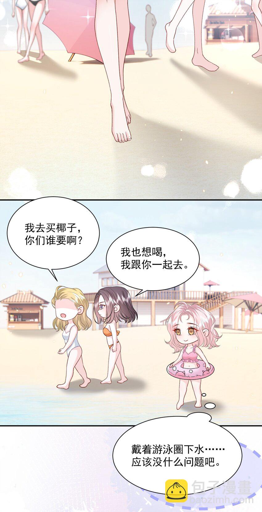 034 我教你游泳-第35话