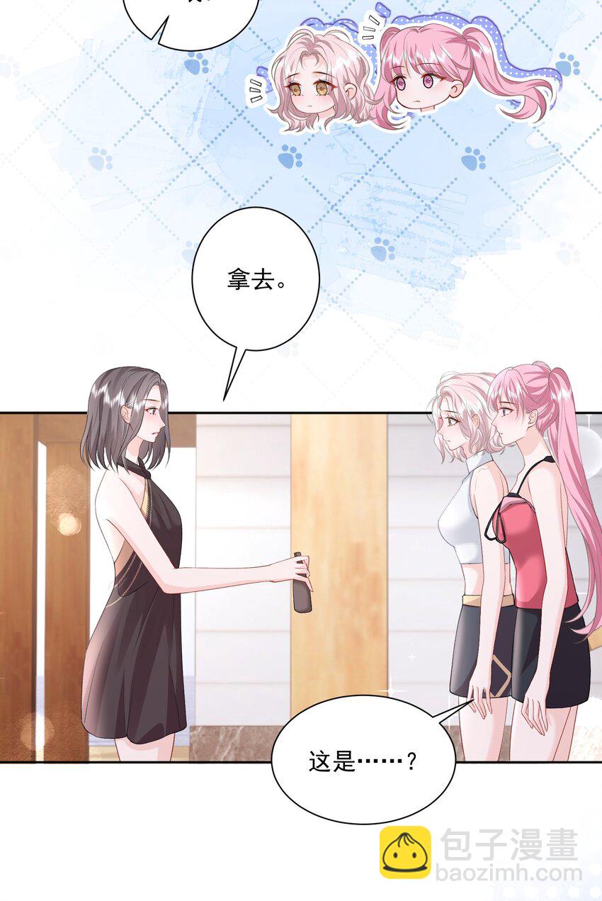 036 你和裴总在谈恋爱？-第37话
