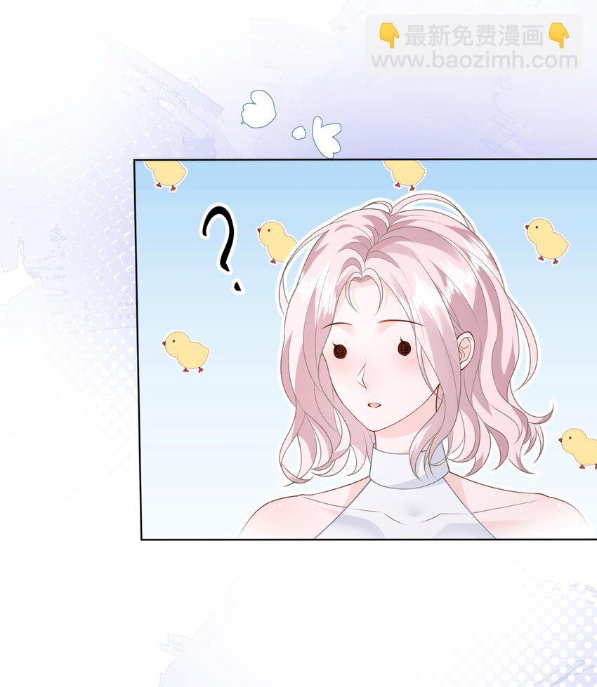 036 你和裴总在谈恋爱？-第37话