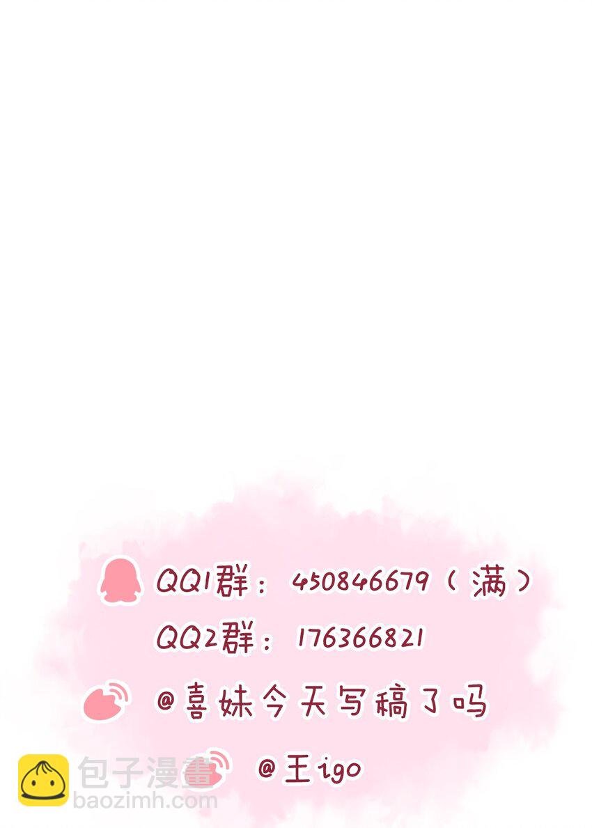 036 你和裴总在谈恋爱？-第37话