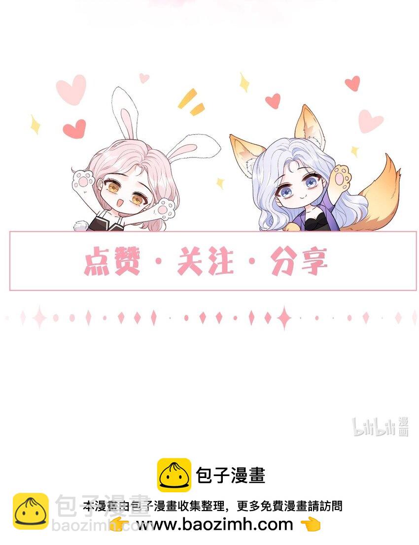 036 你和裴总在谈恋爱？-第37话