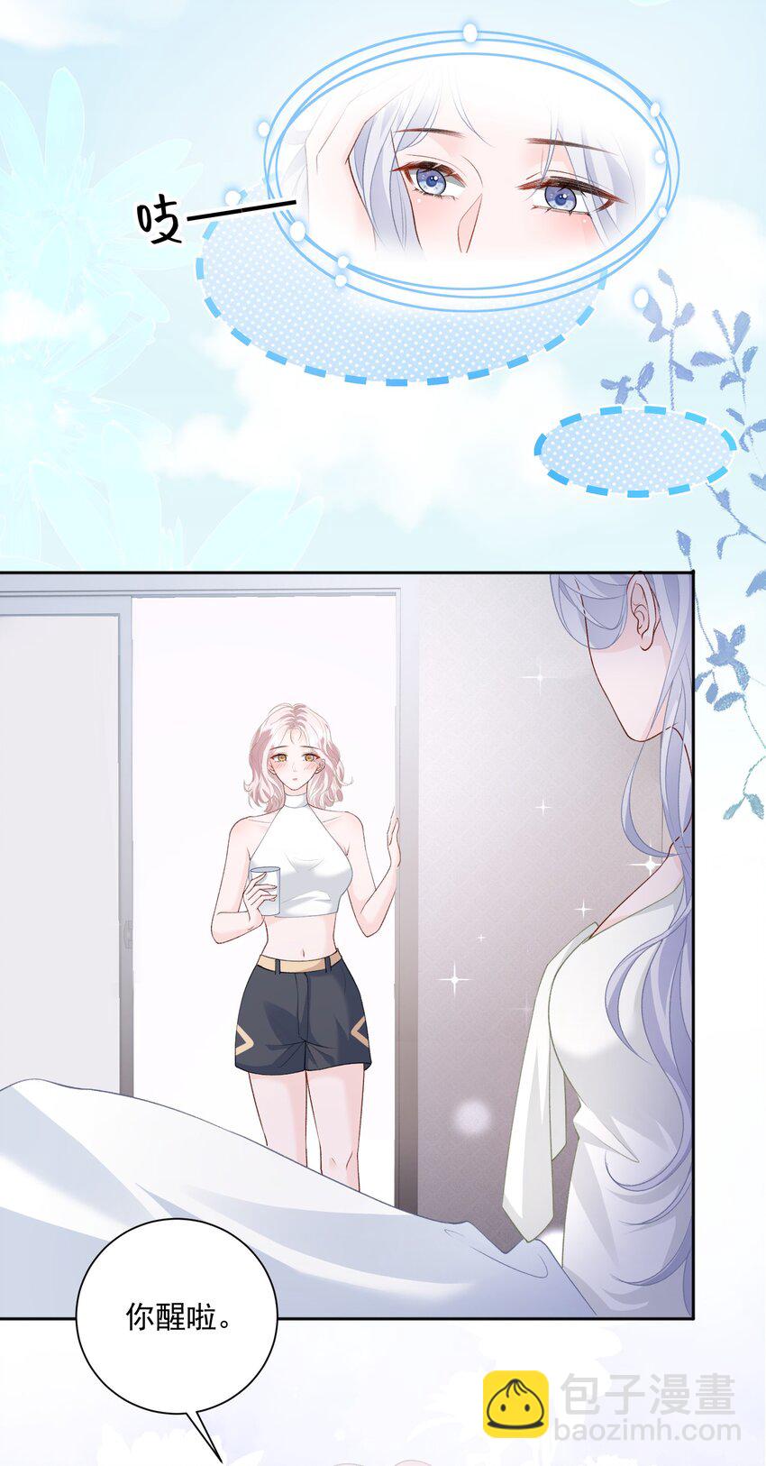 036 你和裴总在谈恋爱？-第37话