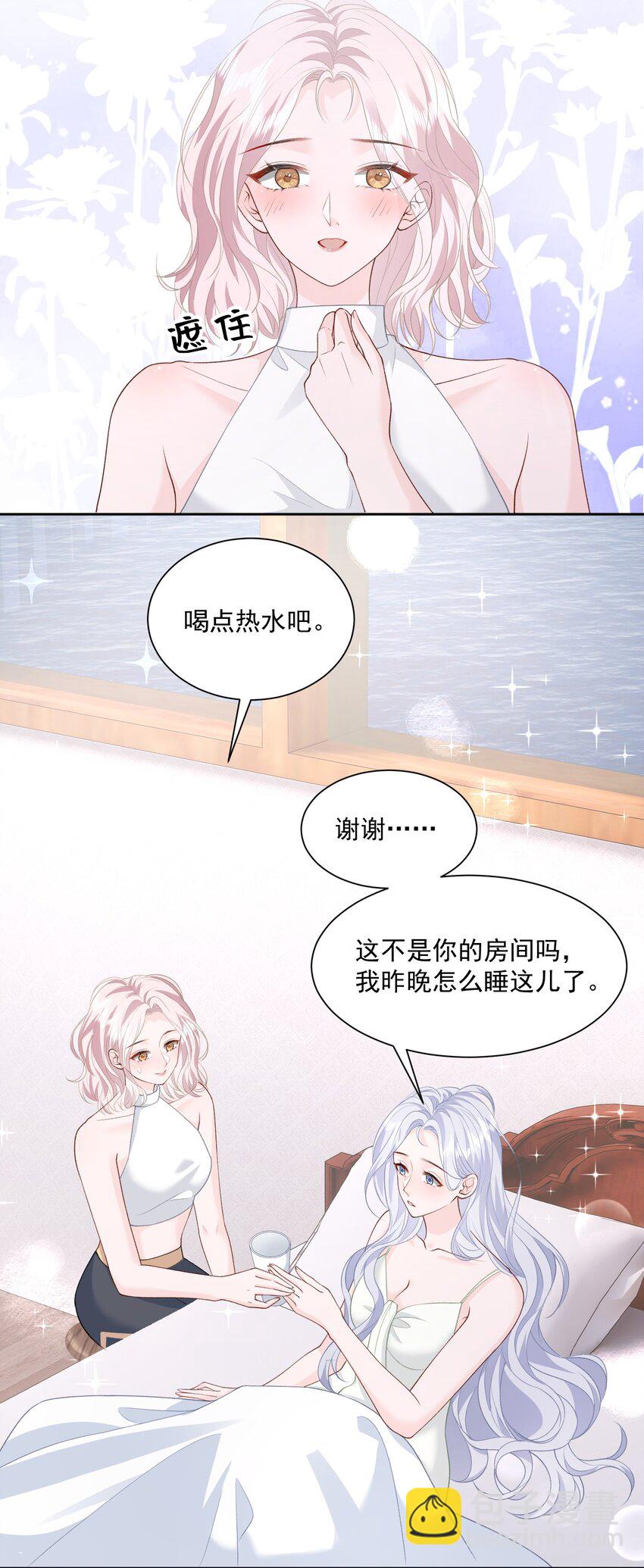 036 你和裴总在谈恋爱？-第37话