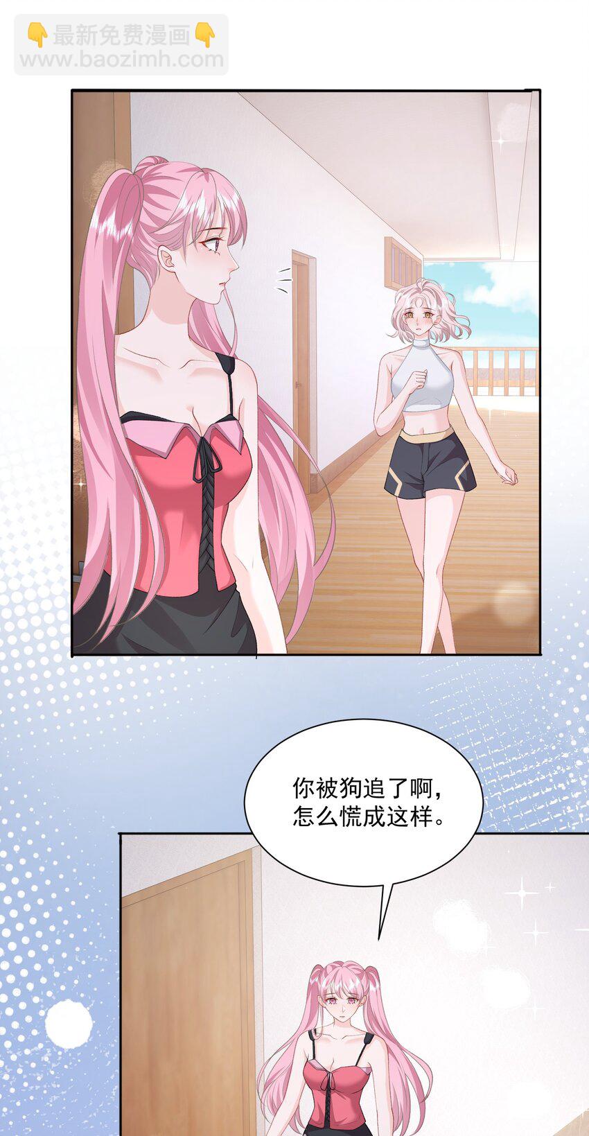036 你和裴总在谈恋爱？-第37话