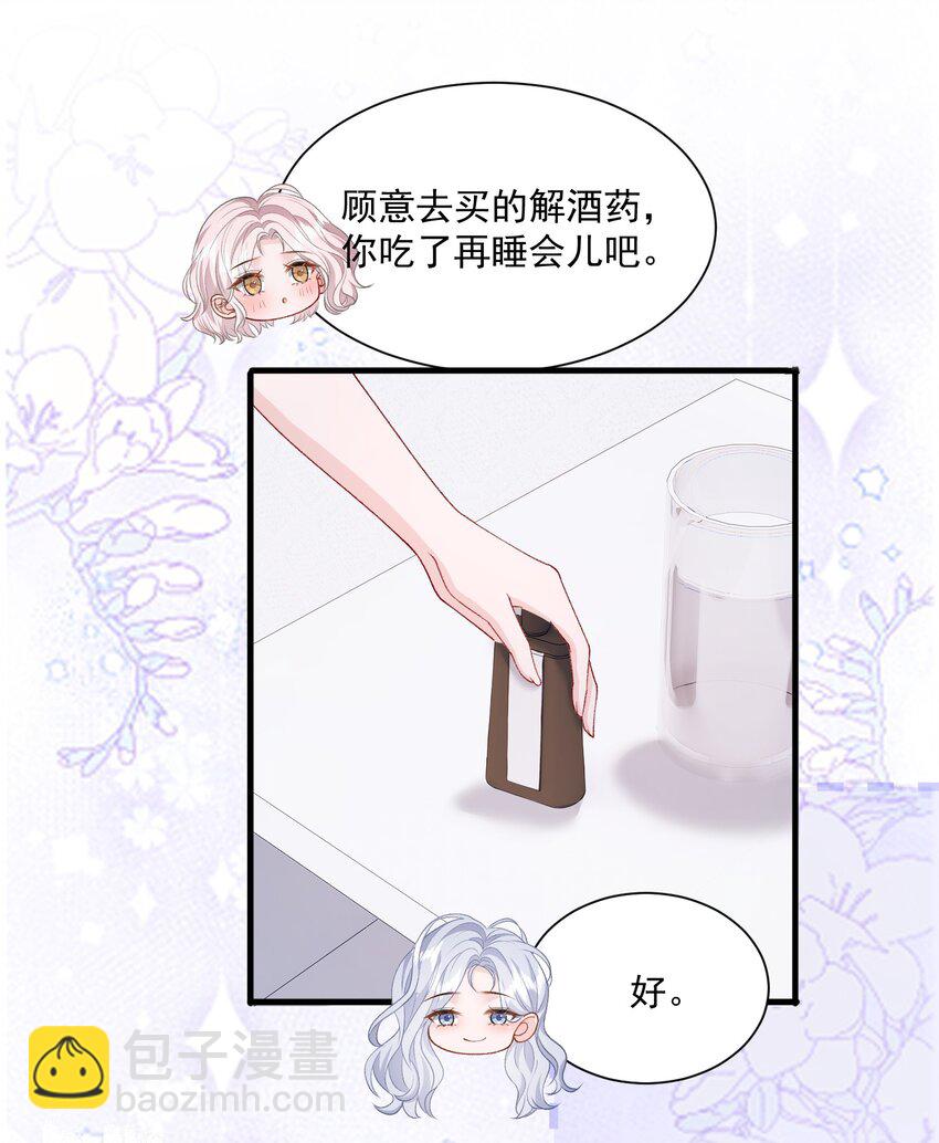 038 吻-第39话