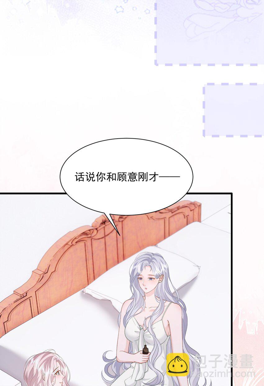 038 吻-第39话