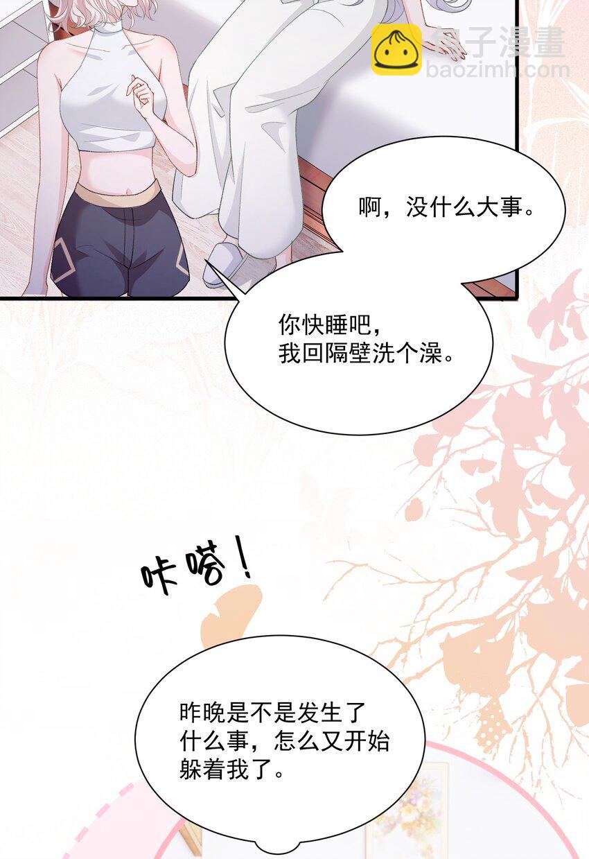 038 吻-第39话