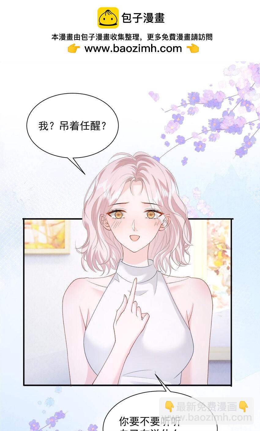 038 吻-第39话