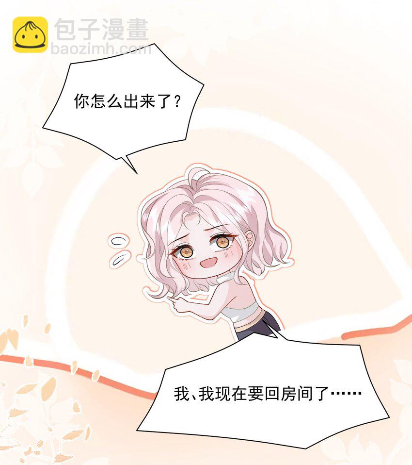 038 吻-第39话