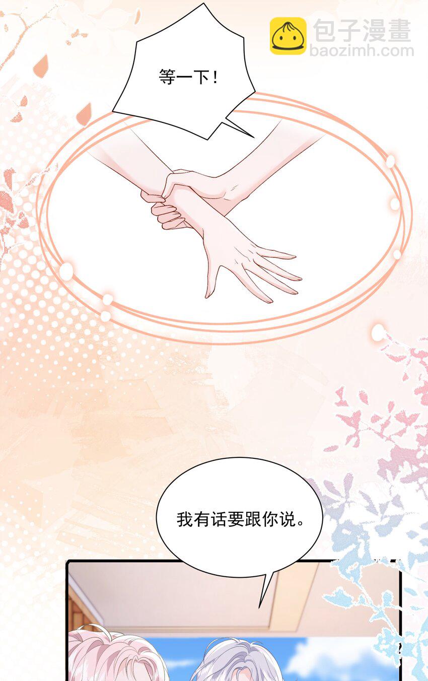 038 吻-第39话