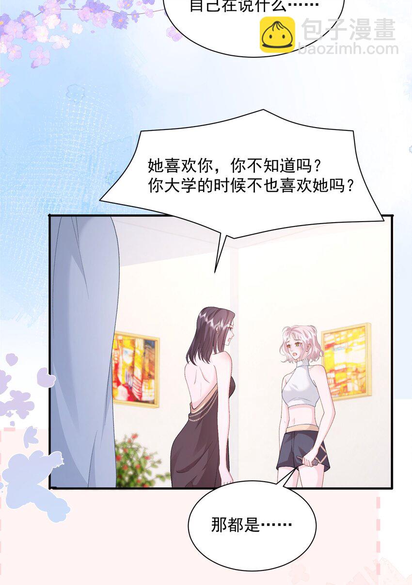 038 吻-第39话