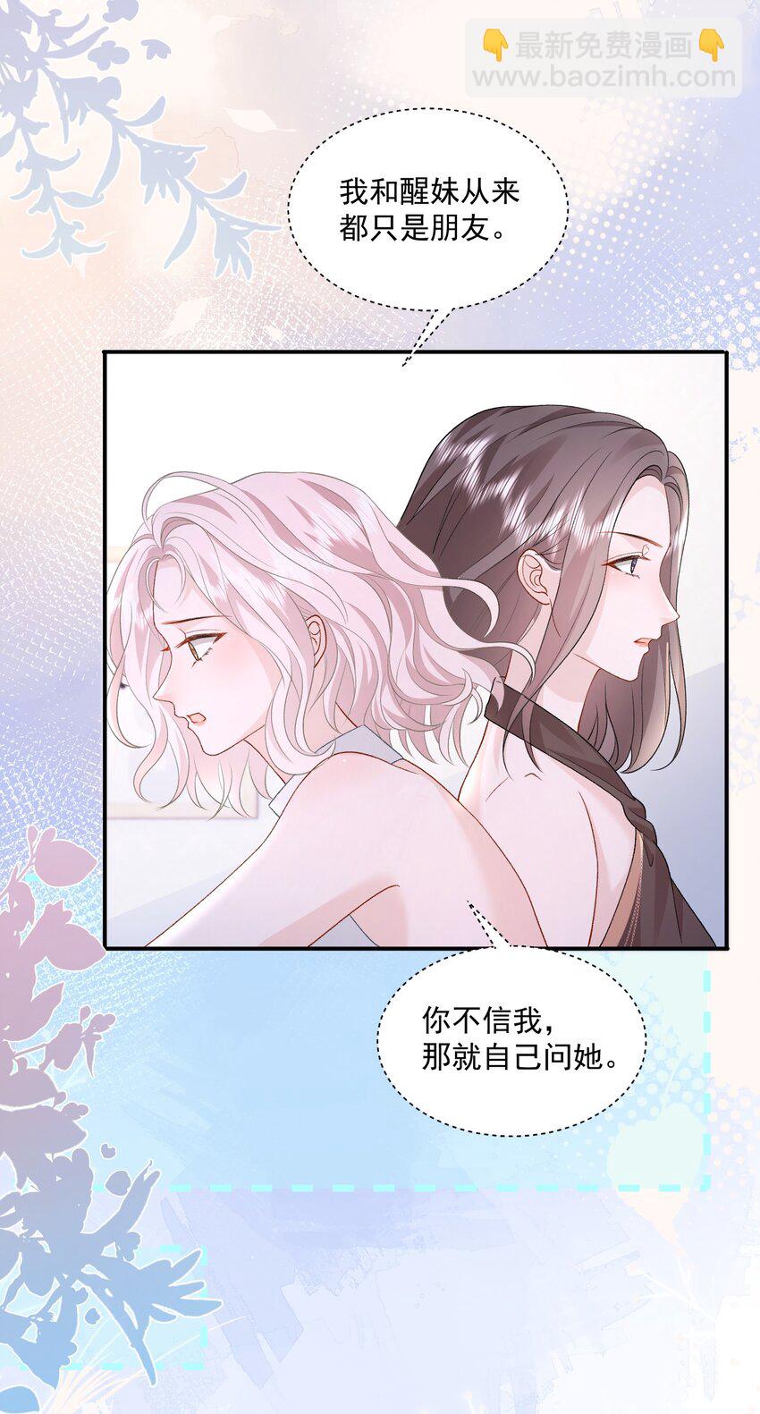 038 吻-第39话
