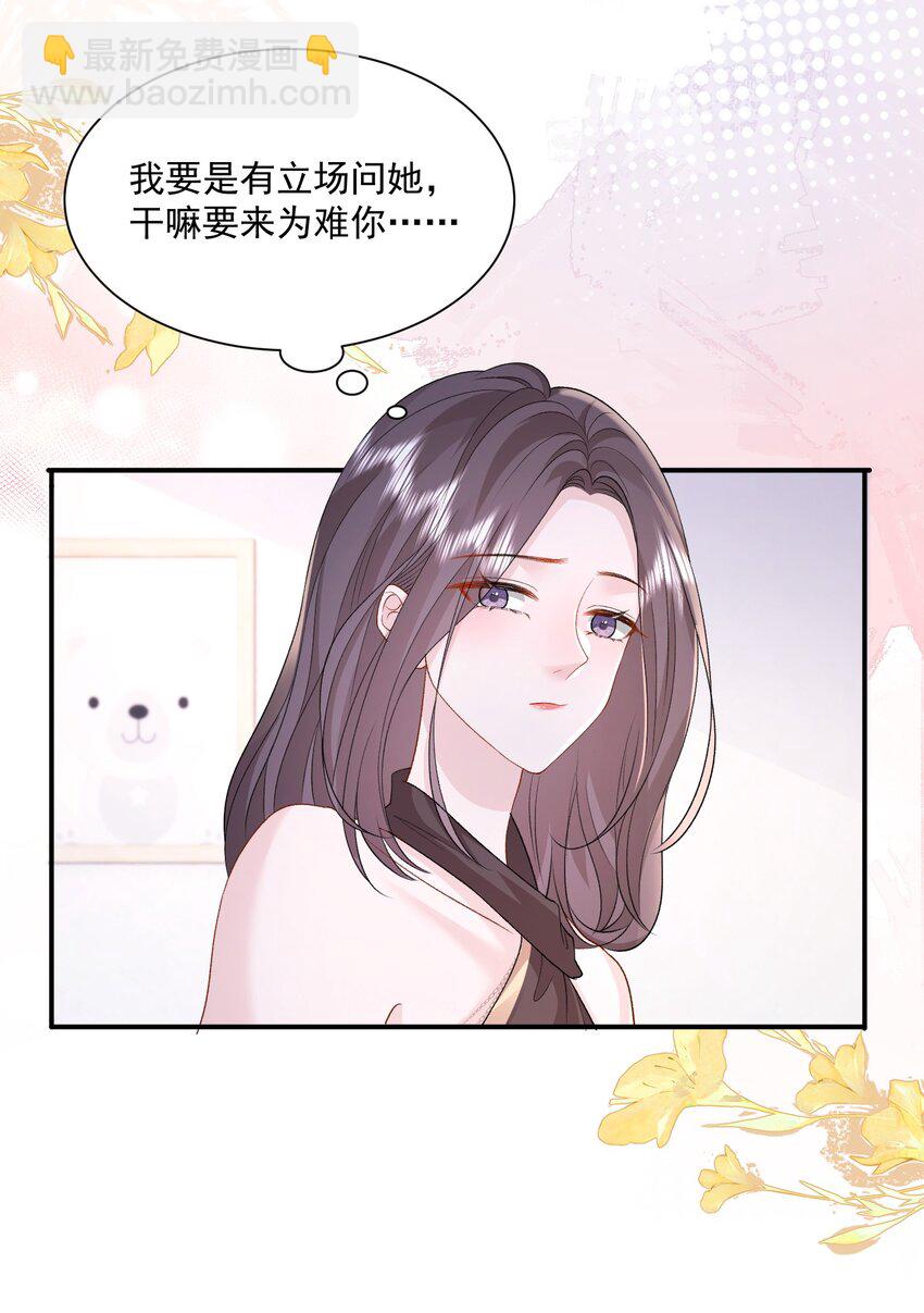 038 吻-第39话