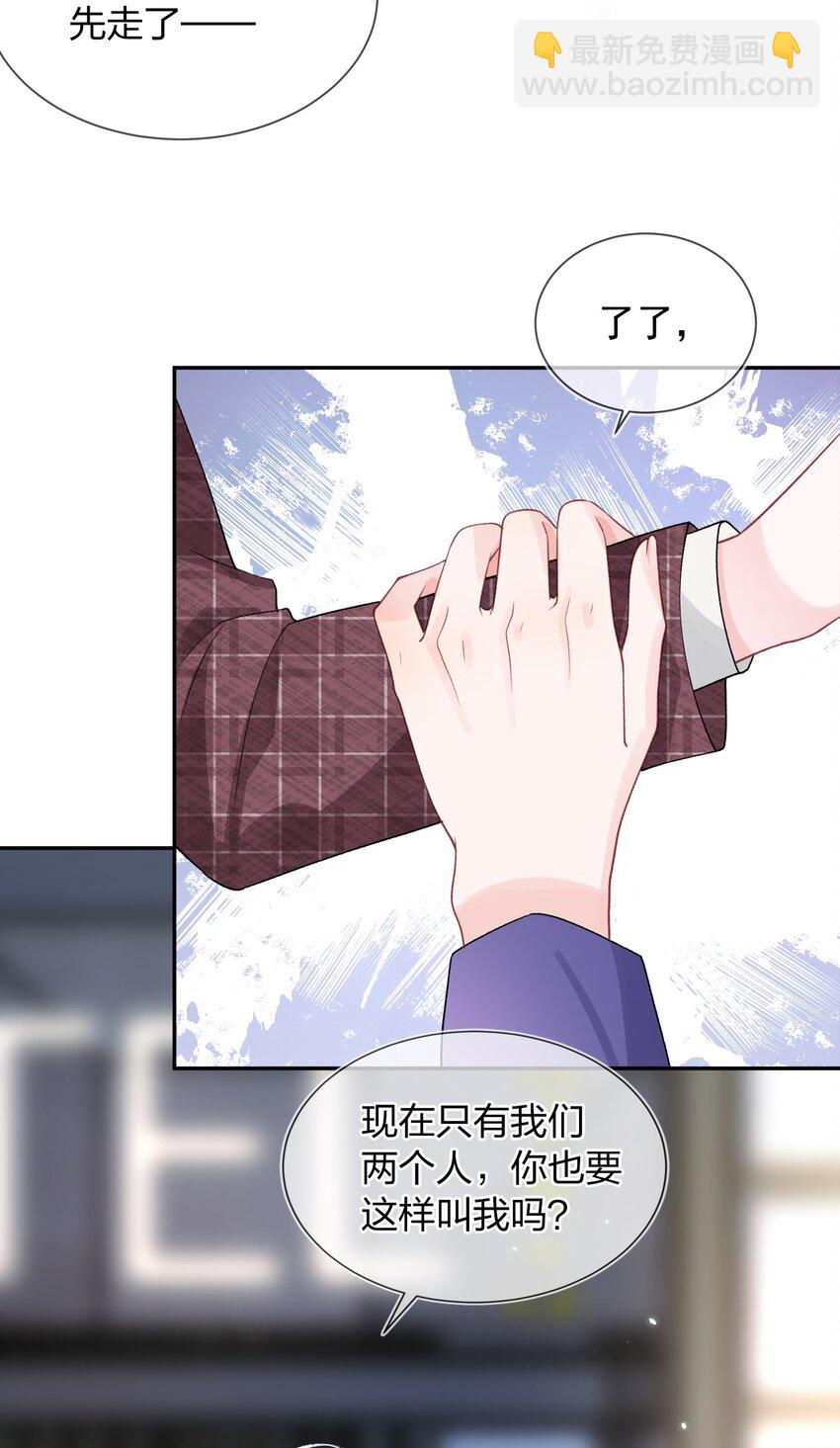 04 我才不想跟你做朋友-第5话