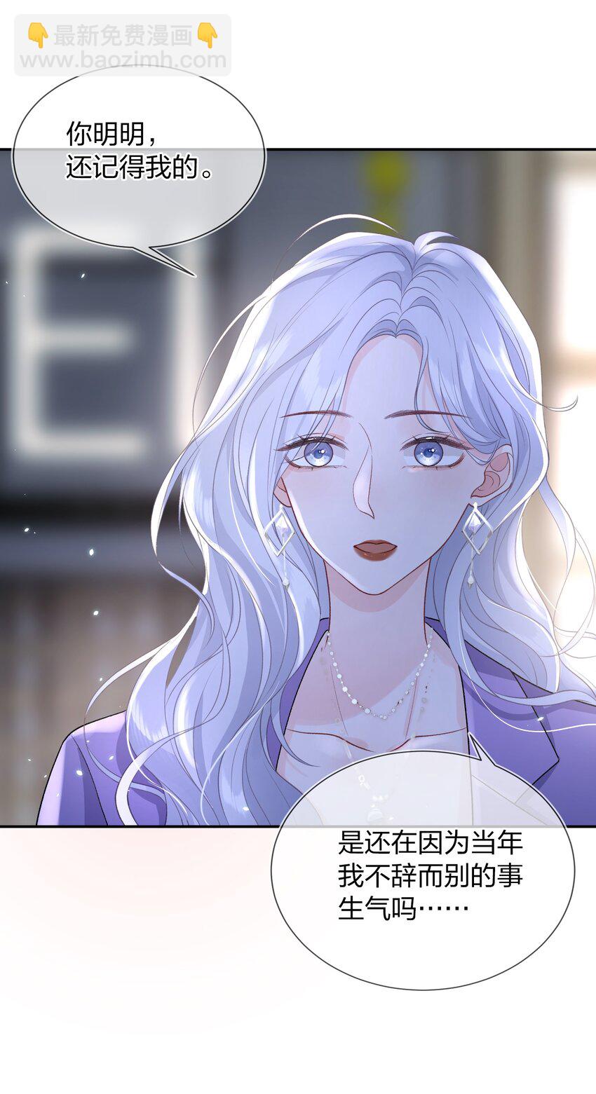 04 我才不想跟你做朋友-第5话