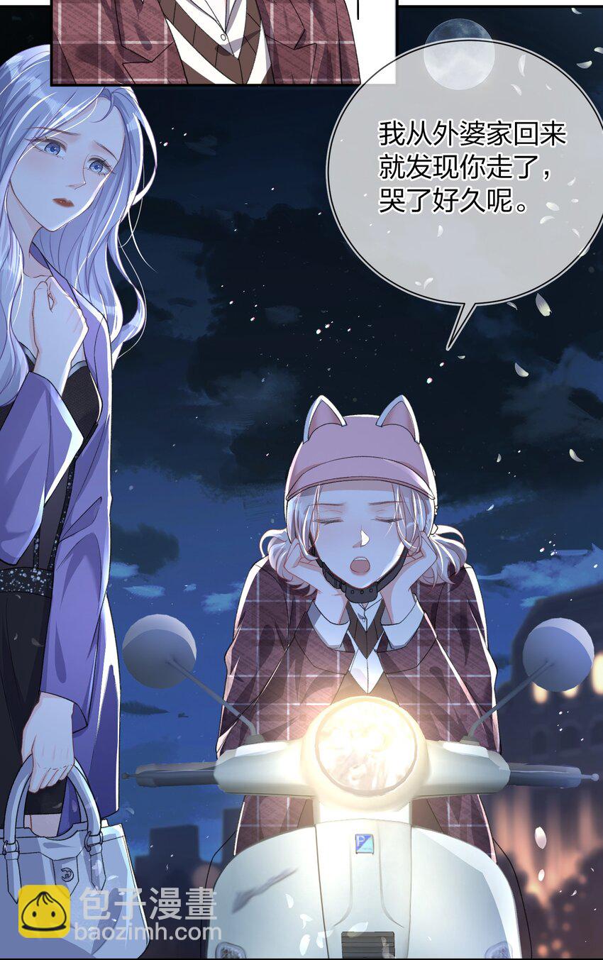 04 我才不想跟你做朋友-第5话