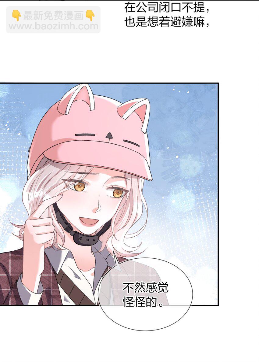 04 我才不想跟你做朋友-第5话