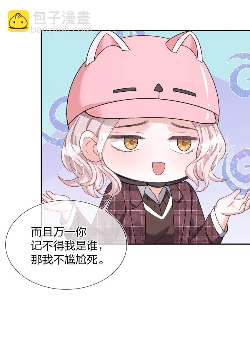 04 我才不想跟你做朋友-第5话