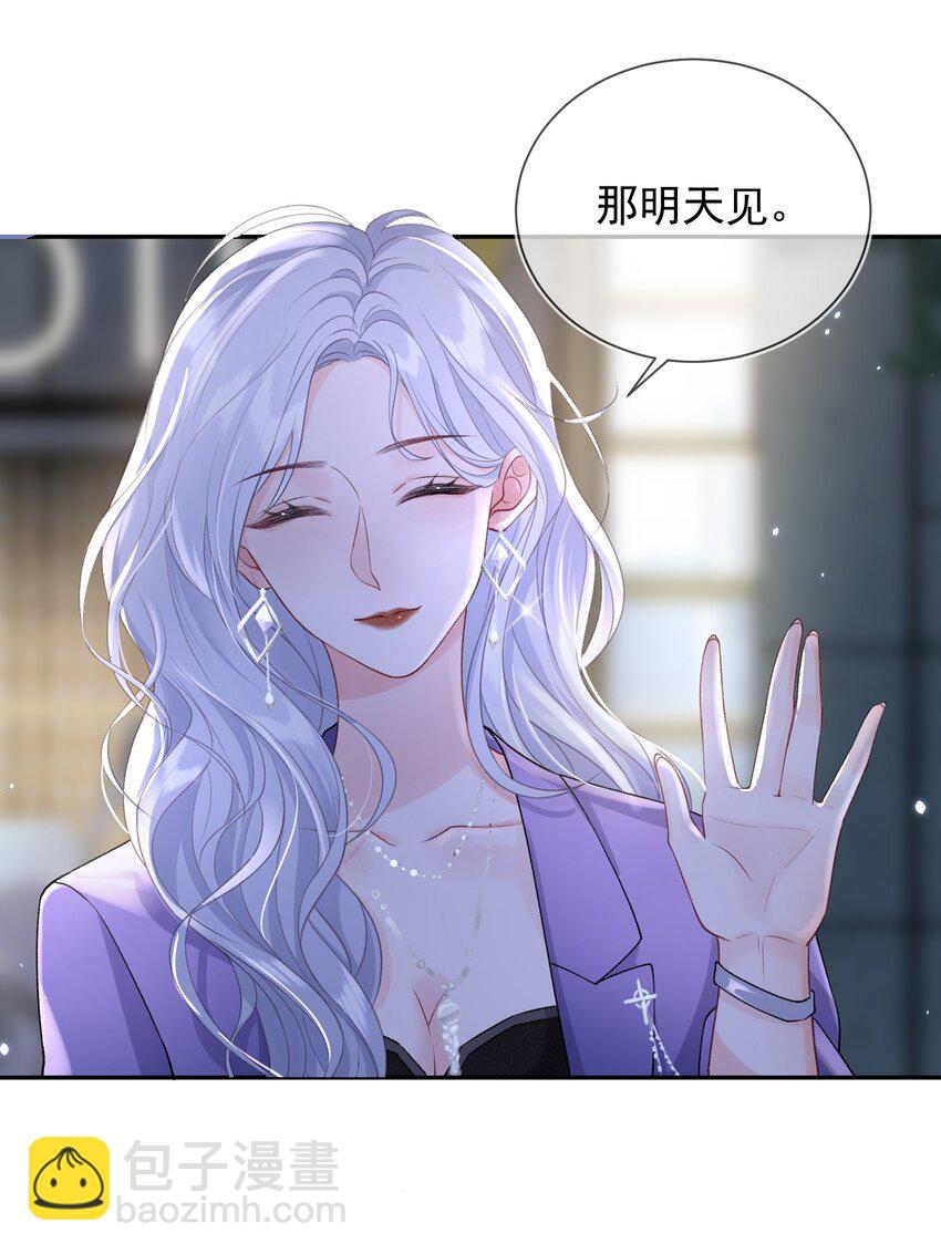 04 我才不想跟你做朋友-第5话