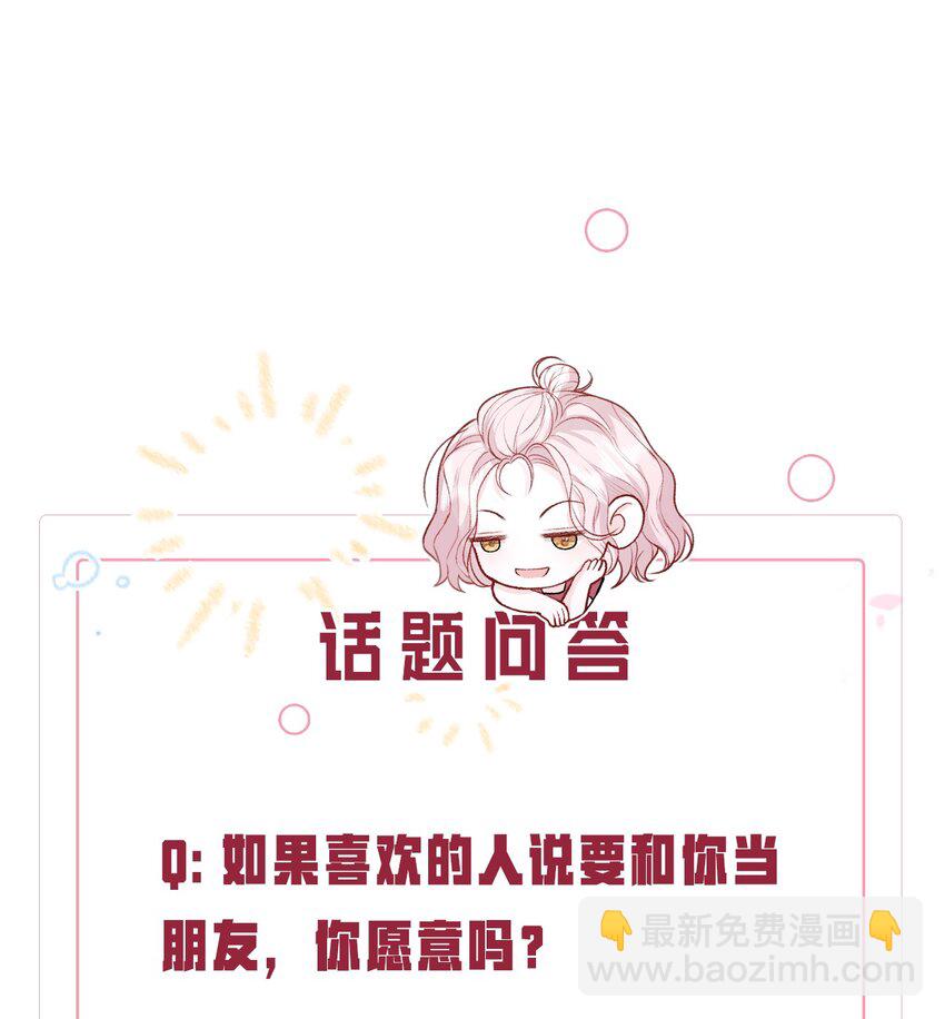 04 我才不想跟你做朋友-第5话