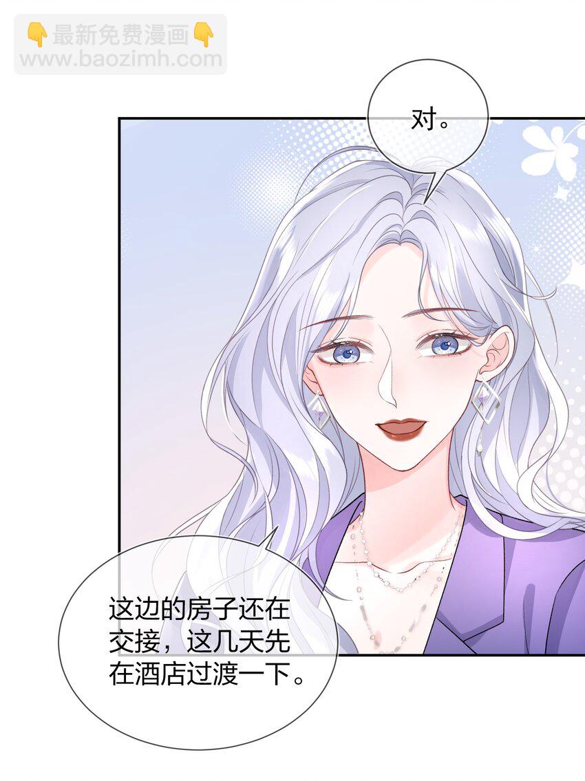 04 我才不想跟你做朋友-第5话