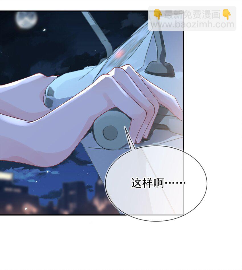 04 我才不想跟你做朋友-第5话