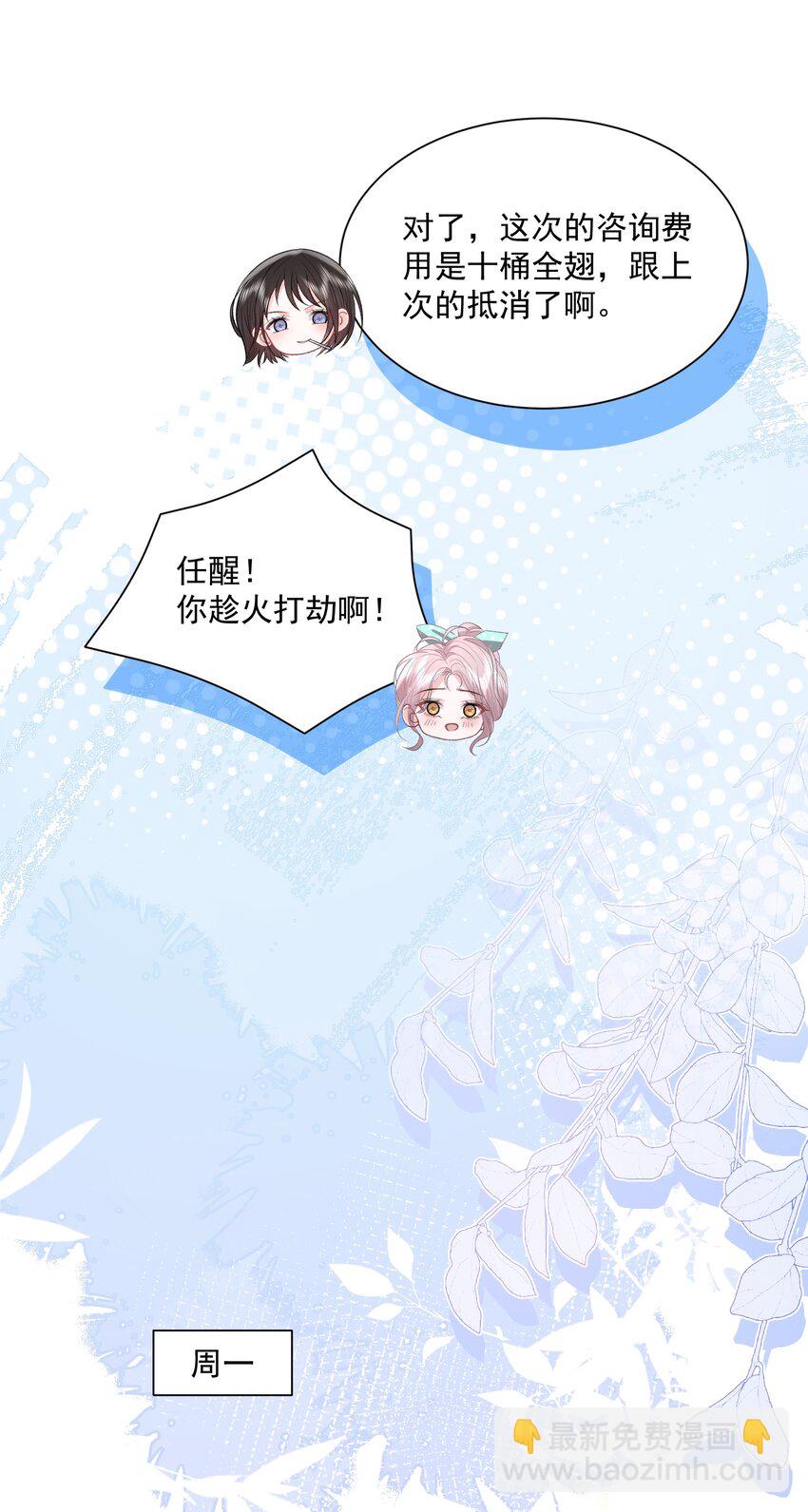 040 欲擒故纵-第41话