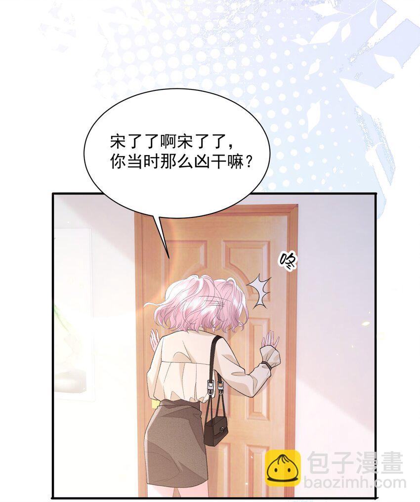 040 欲擒故纵-第41话
