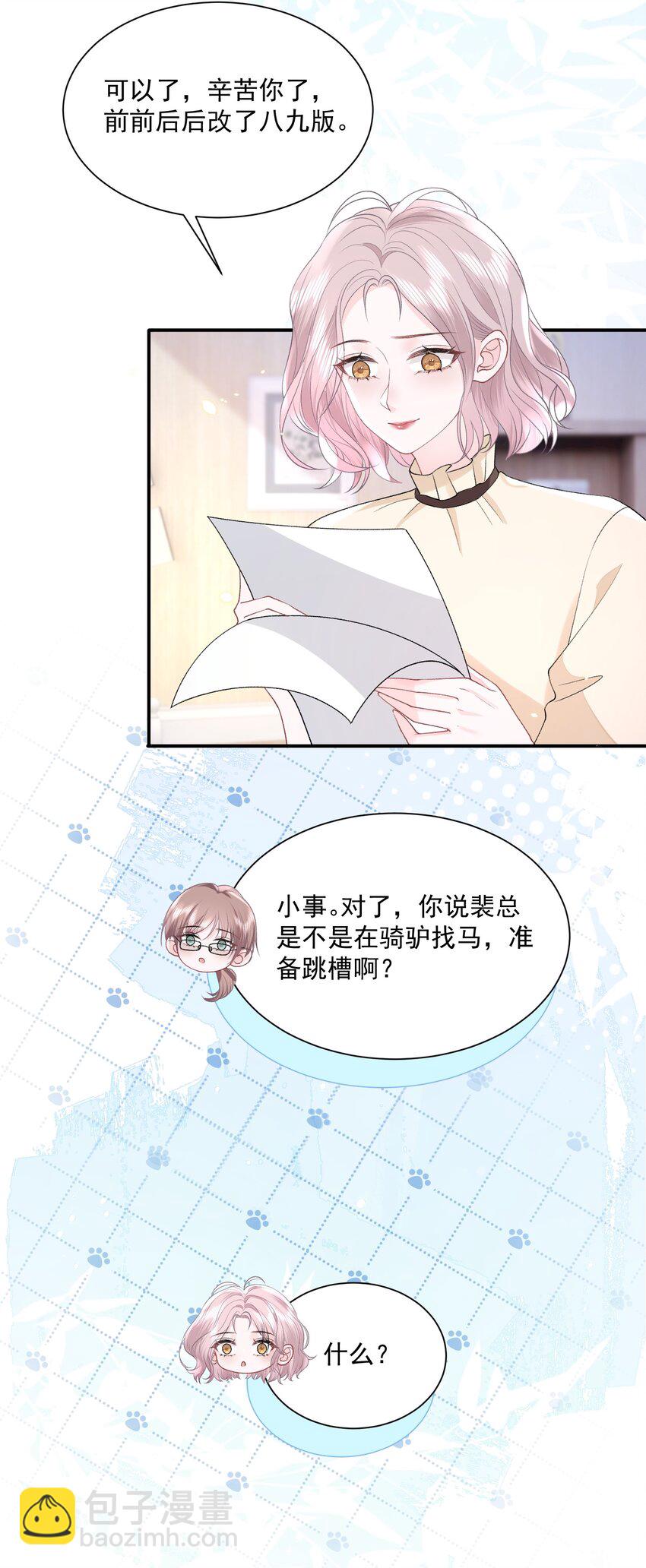 040 欲擒故纵-第41话