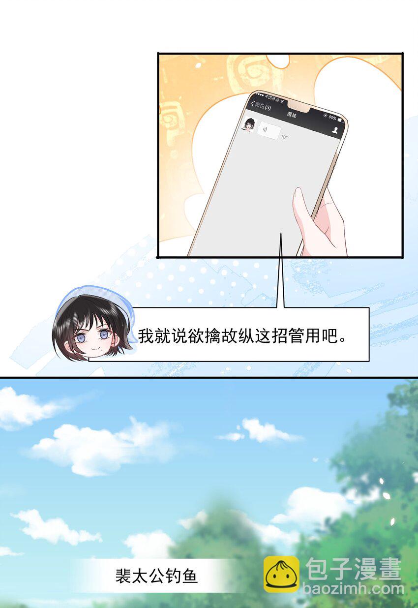 040 欲擒故纵-第41话