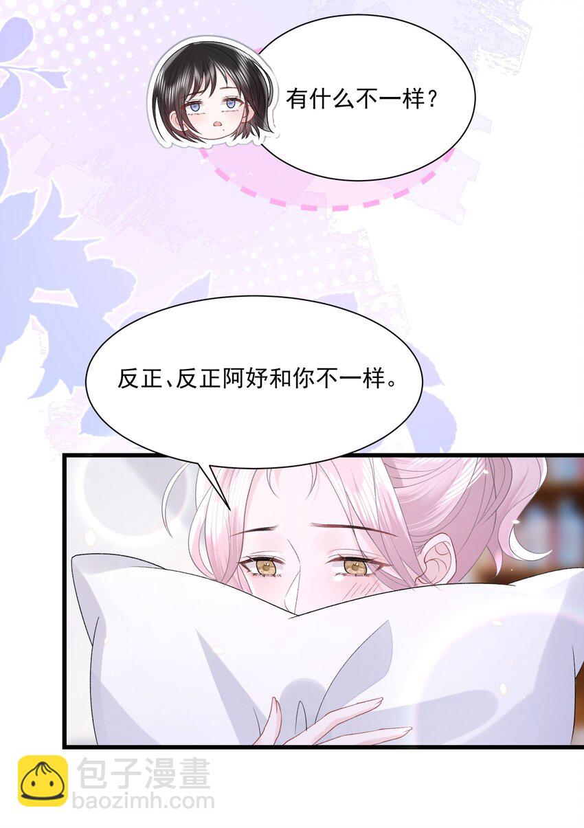040 欲擒故纵-第41话