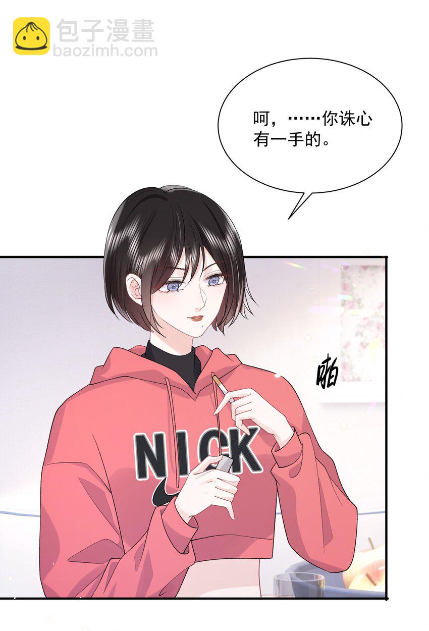 040 欲擒故纵-第41话