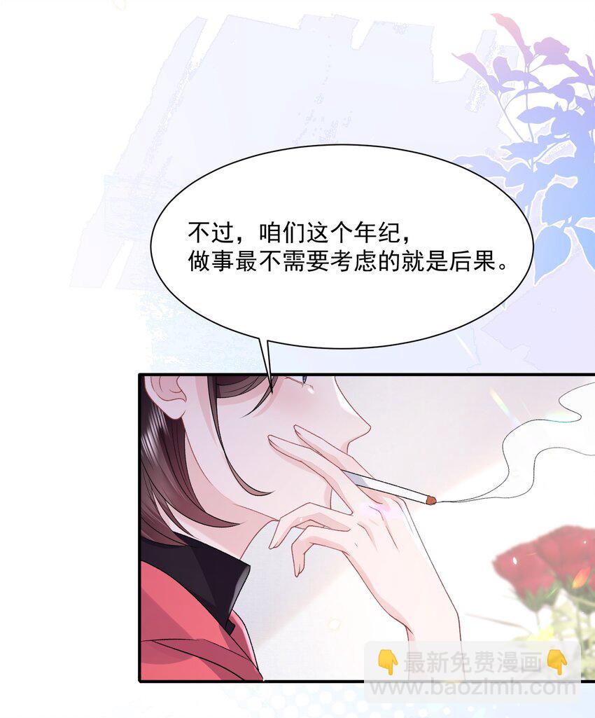 040 欲擒故纵-第41话