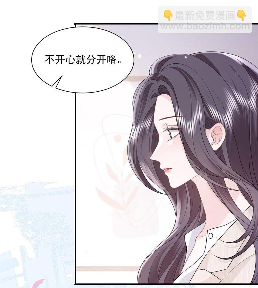 040 欲擒故纵-第41话