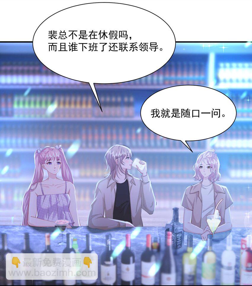 第42话 突然好想见你-第43话