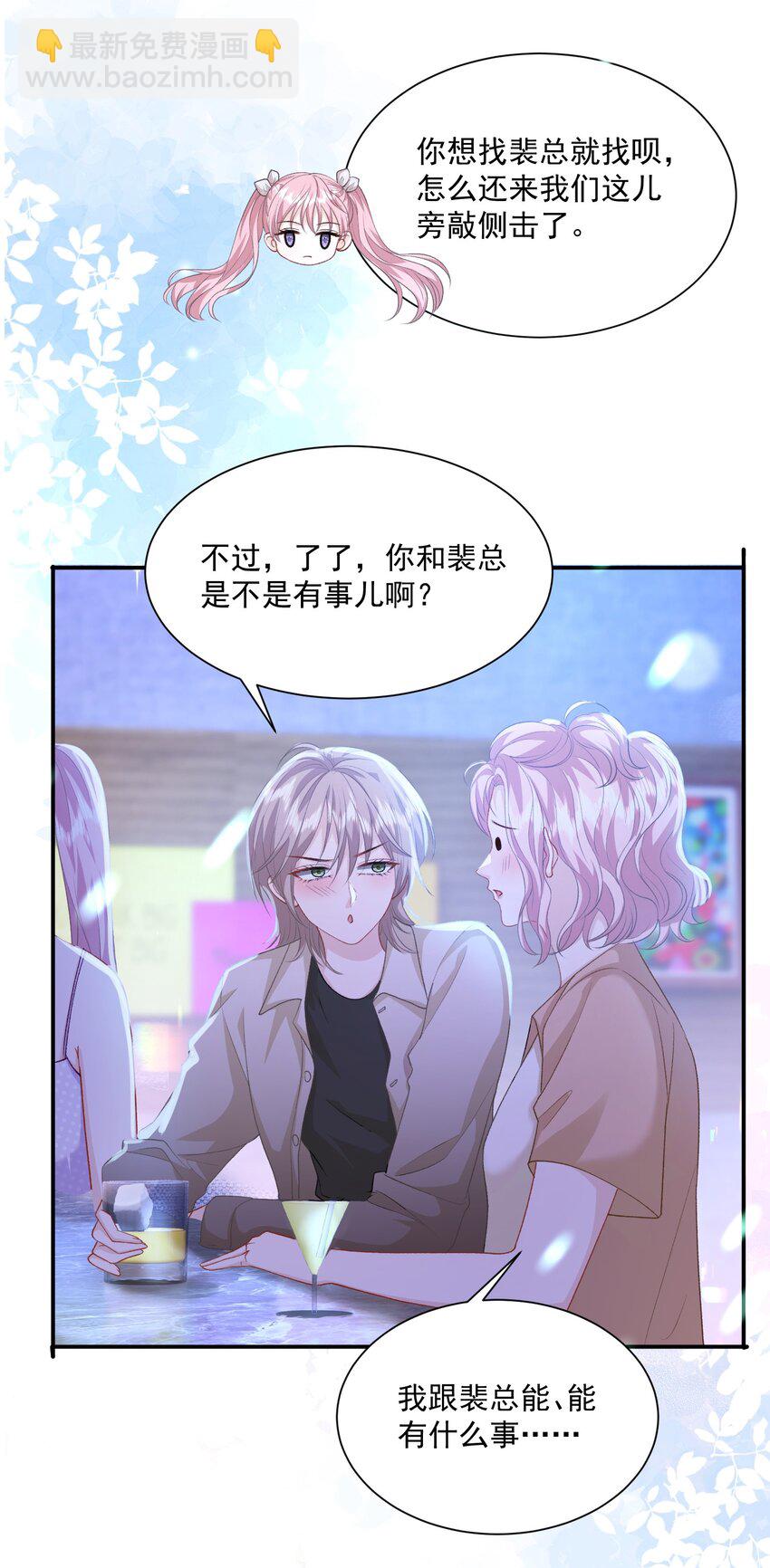 第42话 突然好想见你-第43话