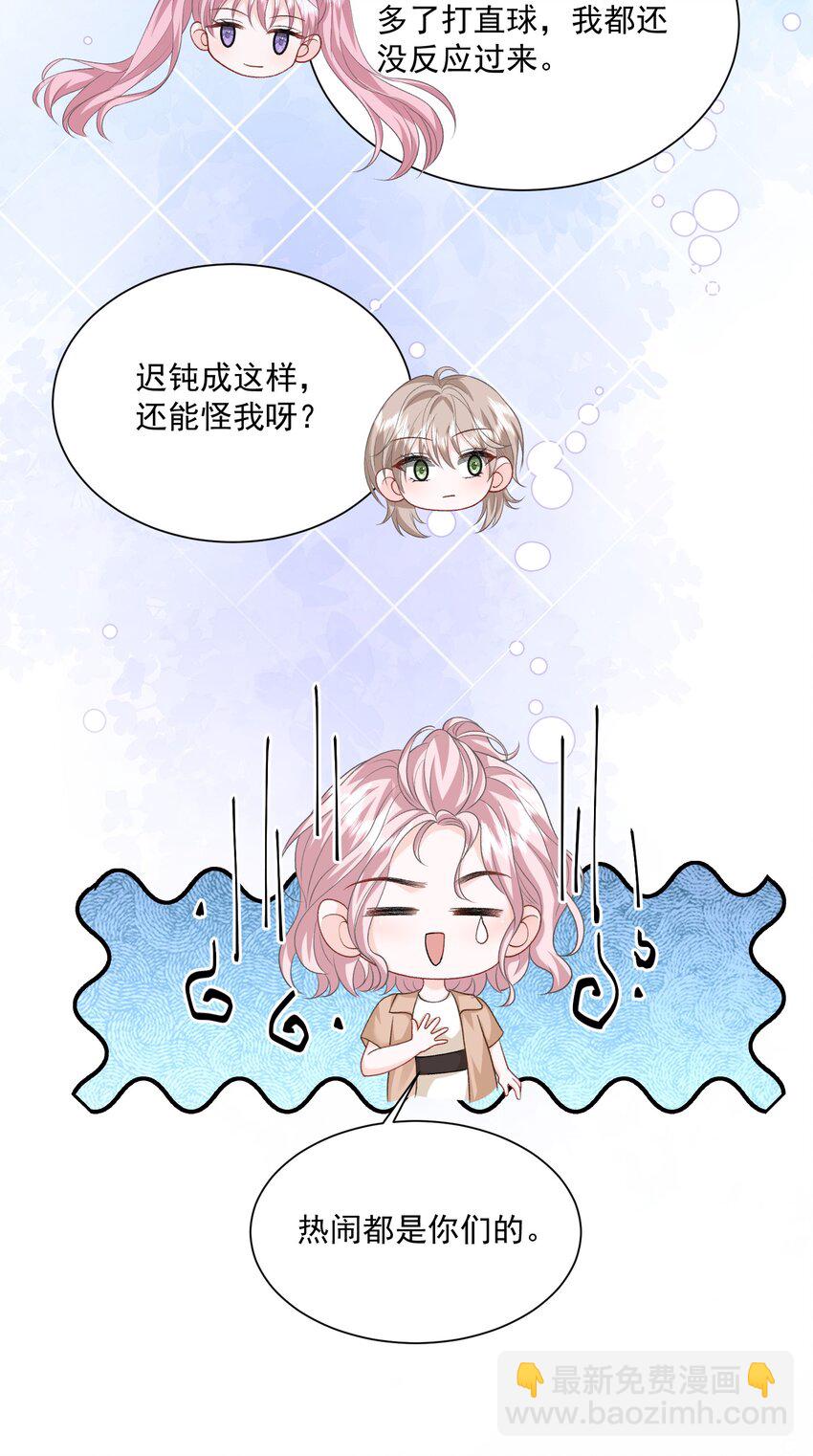 第42话 突然好想见你-第43话