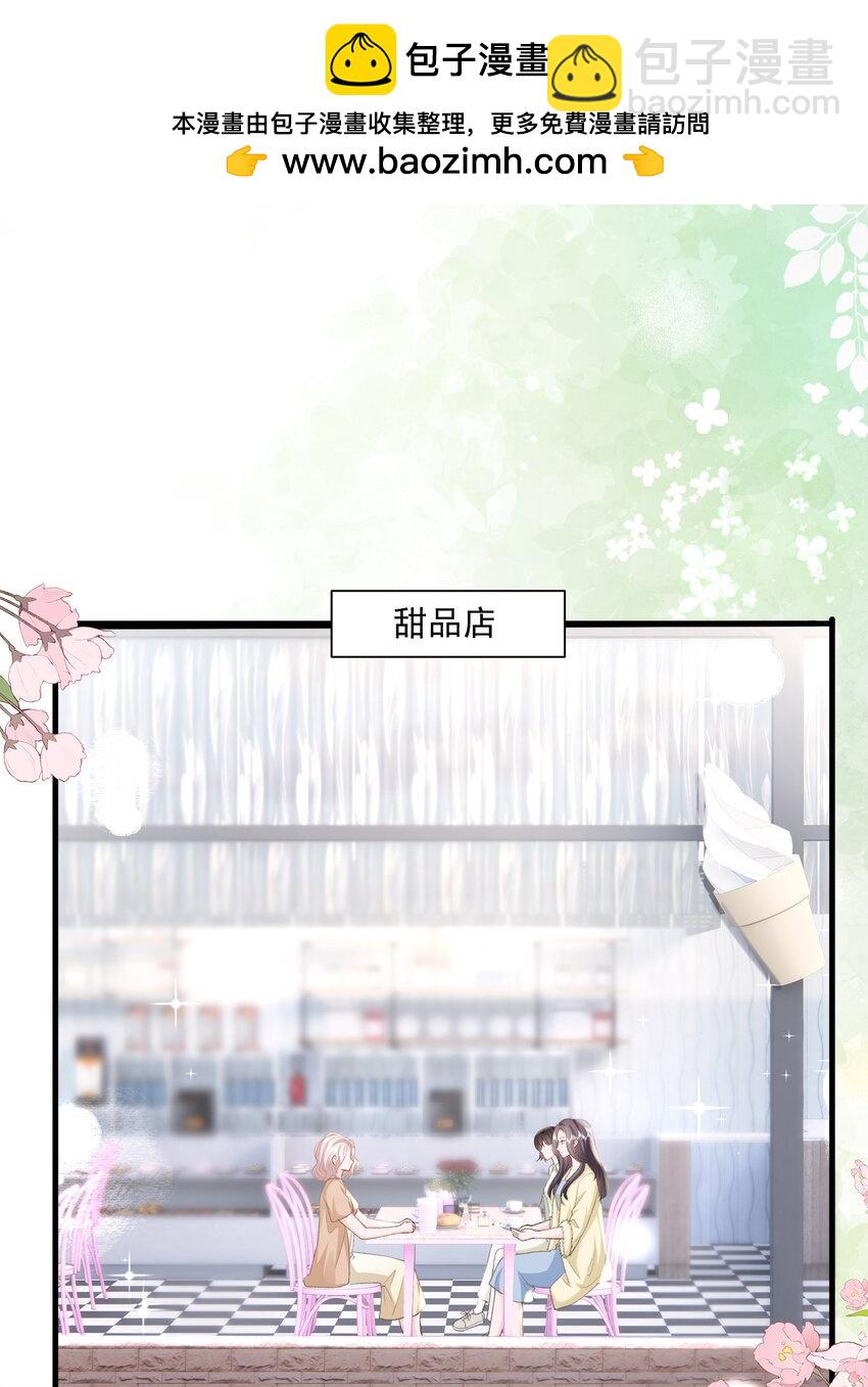 第42话 突然好想见你-第43话