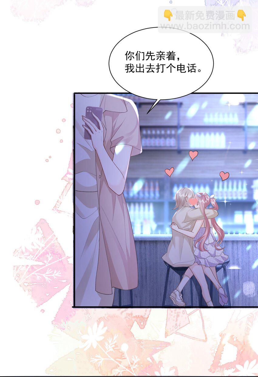 第42话 突然好想见你-第43话