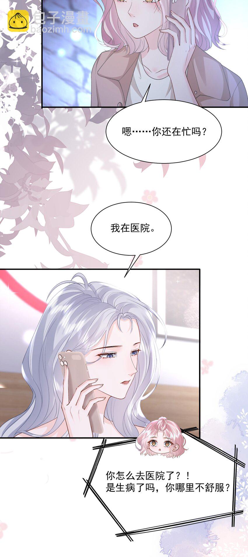 第42话 突然好想见你-第43话