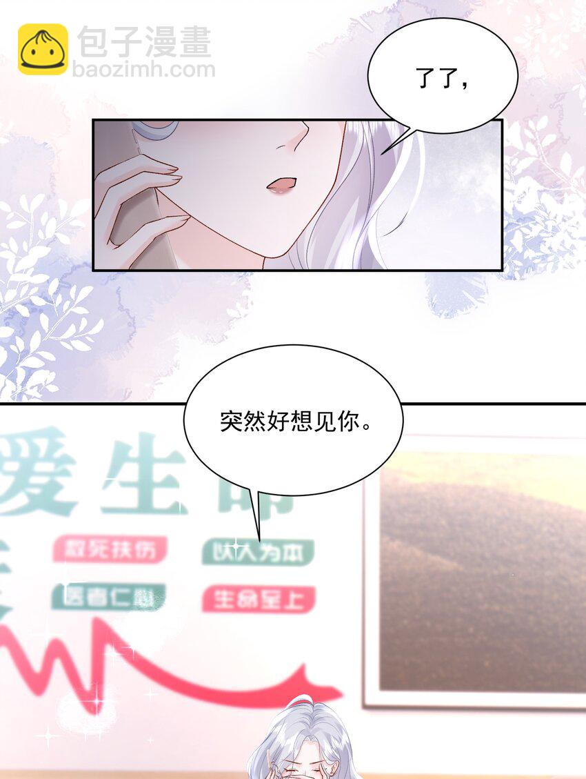 第42话 突然好想见你-第43话