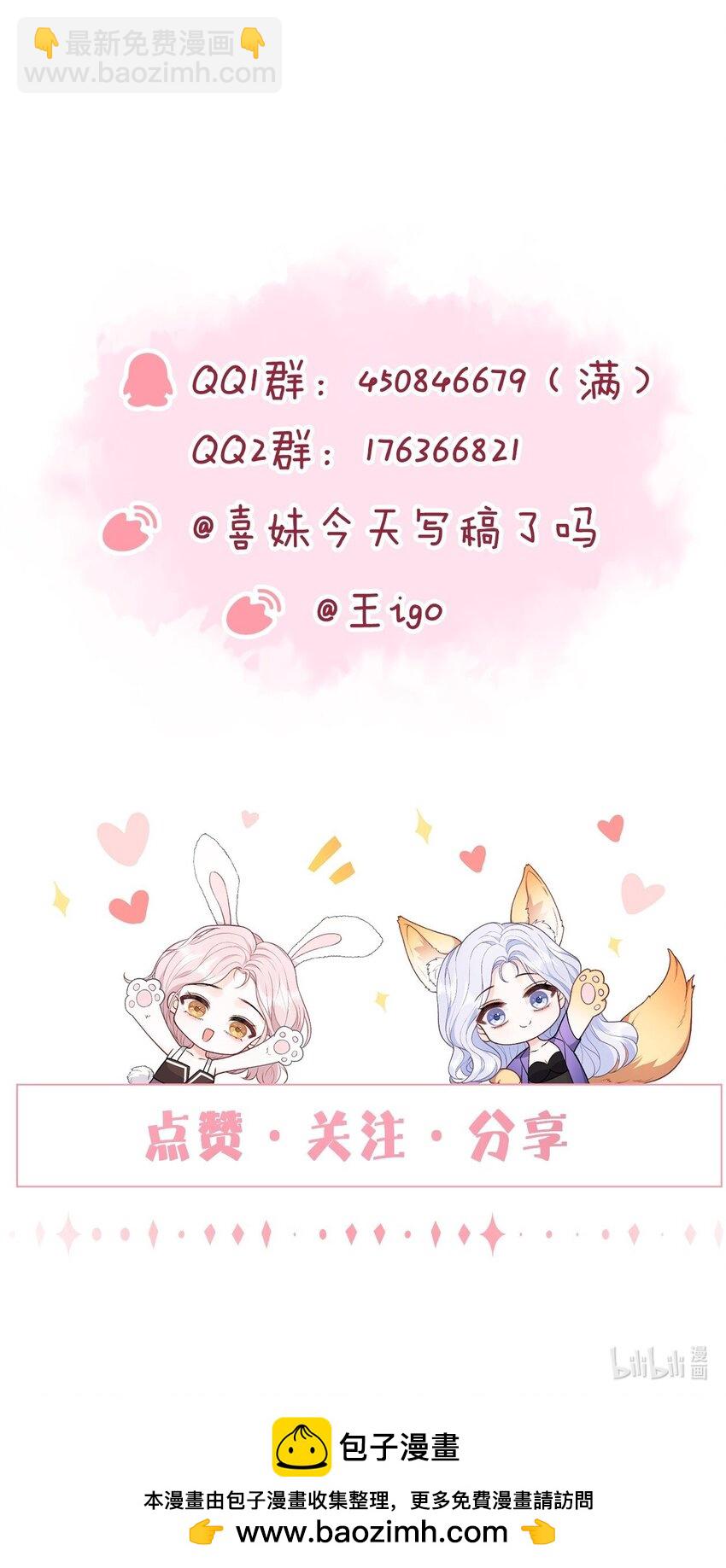 第42话 突然好想见你-第43话