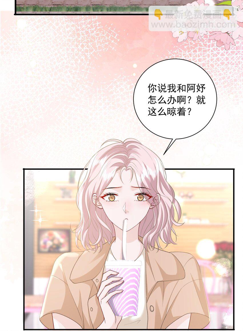 第42话 突然好想见你-第43话